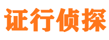 定海市侦探调查公司